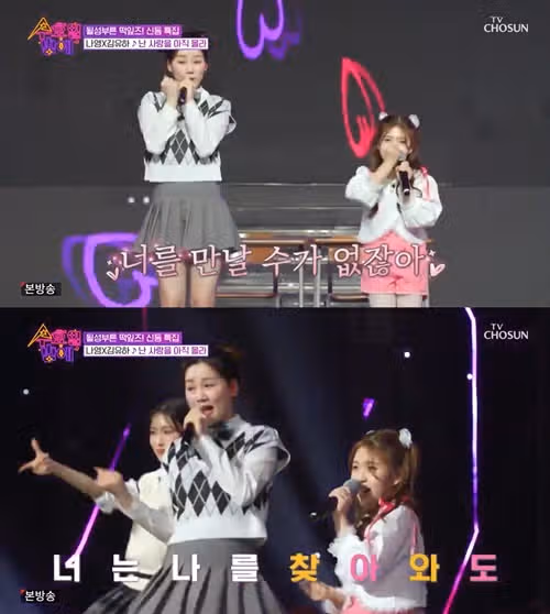 나영 김유하 요정 같이 귀여운 청량한 무대