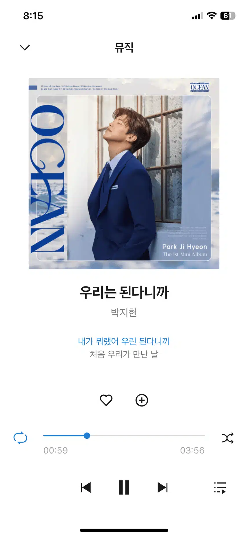 오늘도 지현님 노래 스밍중이에요