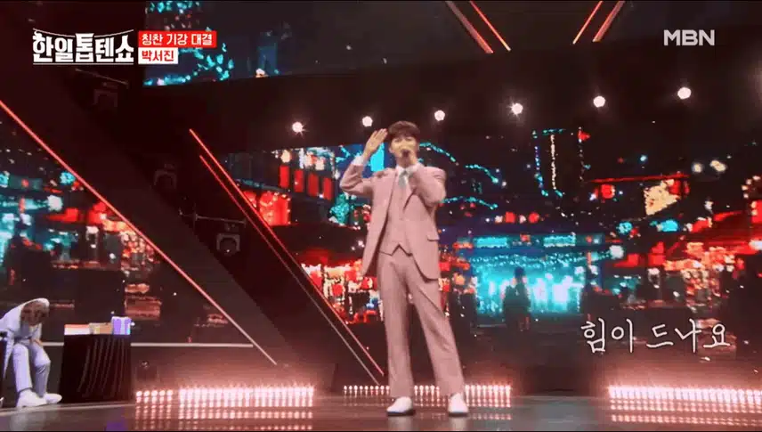 기강 4대 천왕 등장