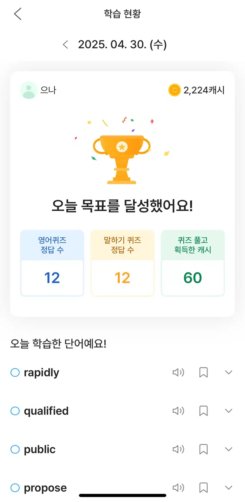 영어공부인증