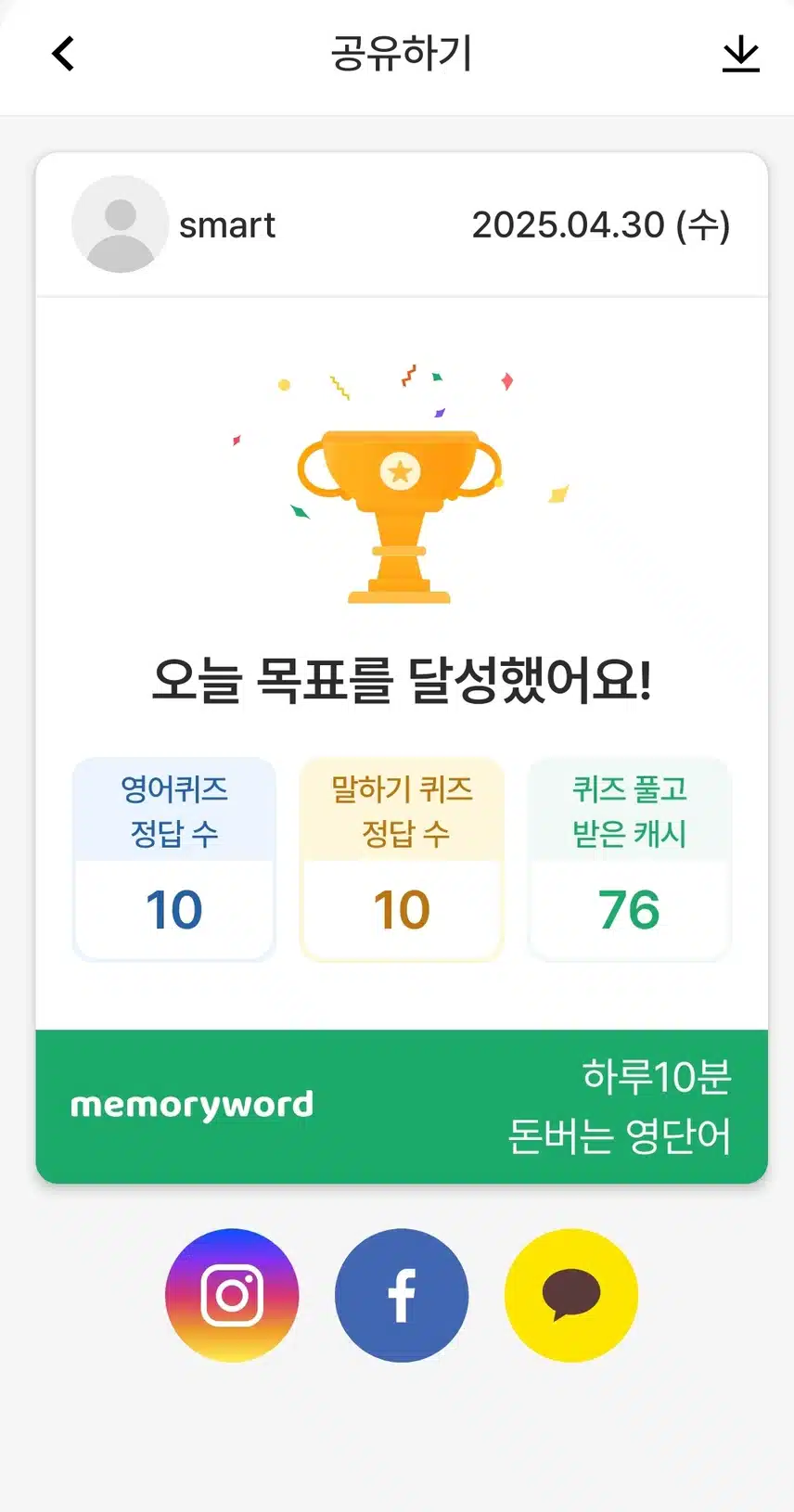 영어공부인증 