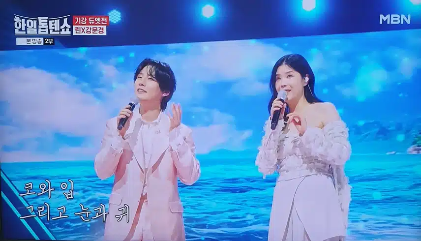 린×강문경님의 당신의 마음 환상의 무대네요