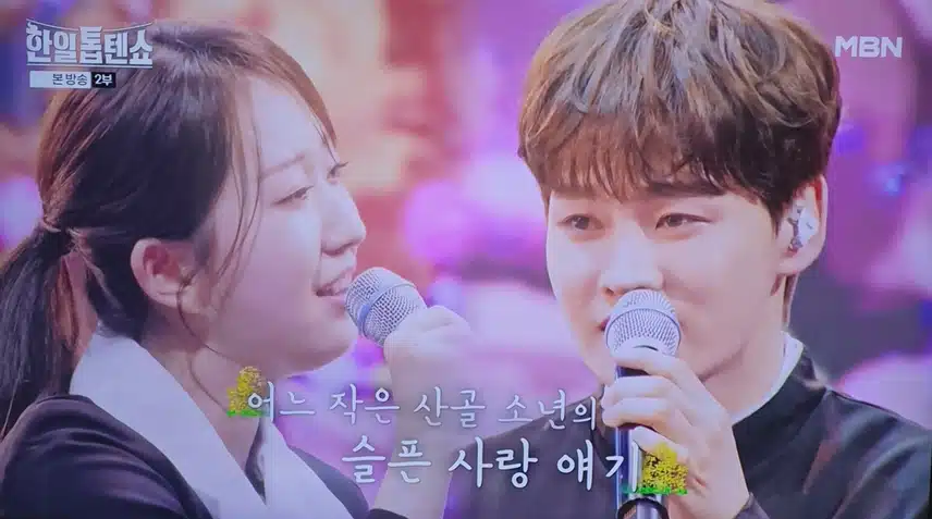 박서진×전유진님의 산골 소년의 사랑 이야기