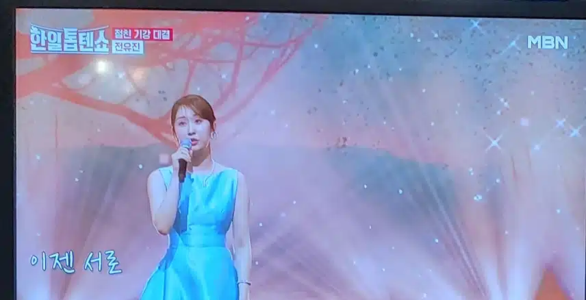 전유진양의 나무와새 무대 너무좋았어요