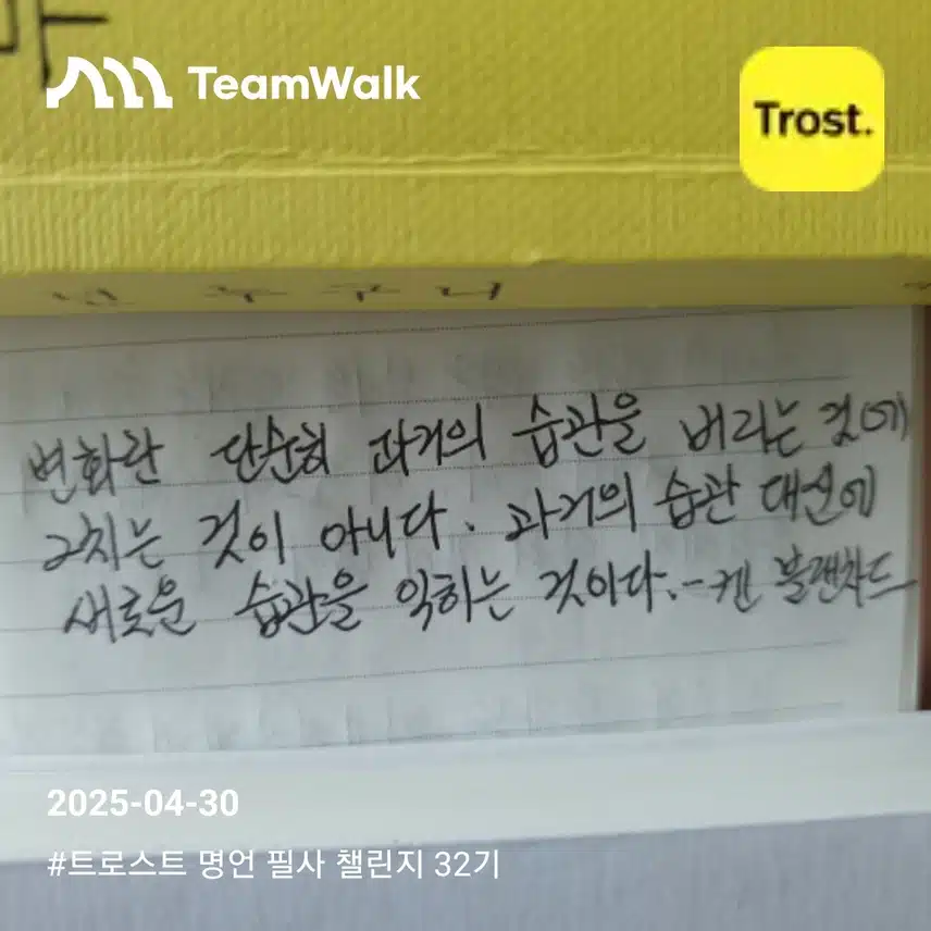 변화란?