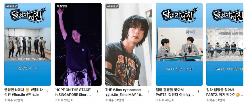 달려라 석진 너무 재미있어요! 일타 겜짱 쇼츠 보세요