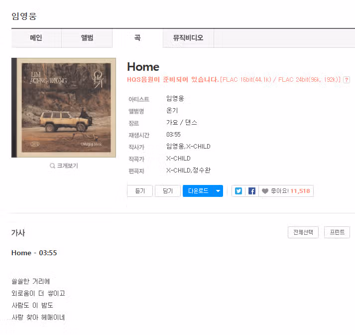 잔잔하게 듣기 좋은 홈 듣고 있어요ㅎㅎ 밤저녁 자기 전에 듣는 노래로 추천해요