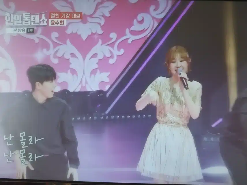 윤수현 무대 신나고 너무 좋아요