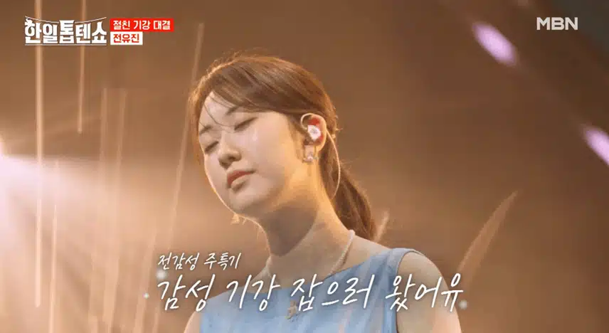 전유진양이 부르는 