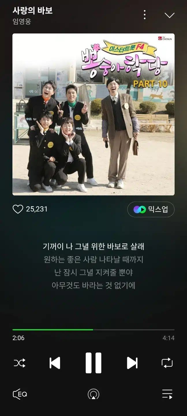 사랑의 바보 노래들으면서 수요일보내요