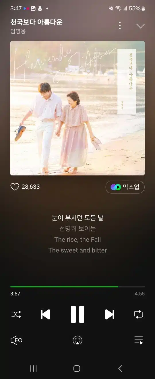 영웅님의 천국보다 아름다운 노래 들었어요