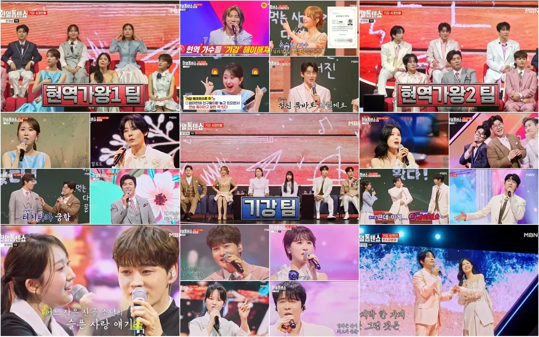 한일톱텐쇼 현역가왕1 기강 강했다 최고 6.4%