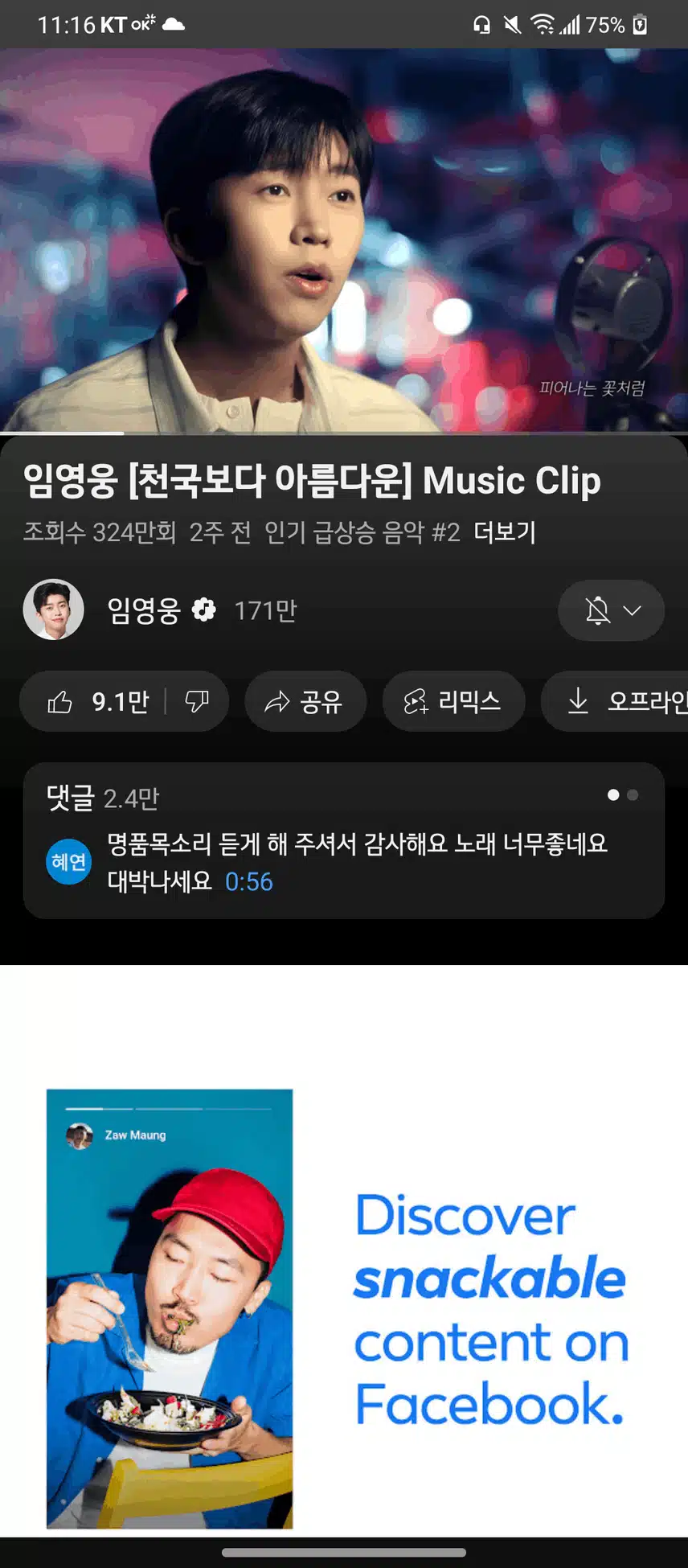 ost라도 새로운 곡이 나와서 너무 좋아요