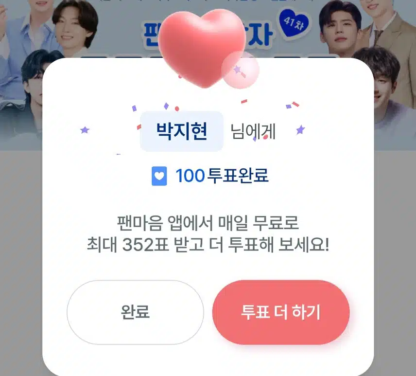 지현님께 드려요