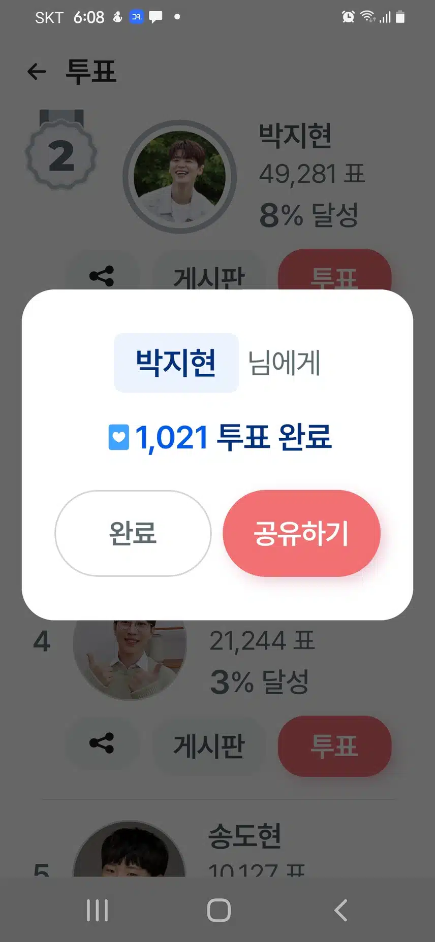 화이팅 넘치는 박지현님의 섹시미 절정입니다 