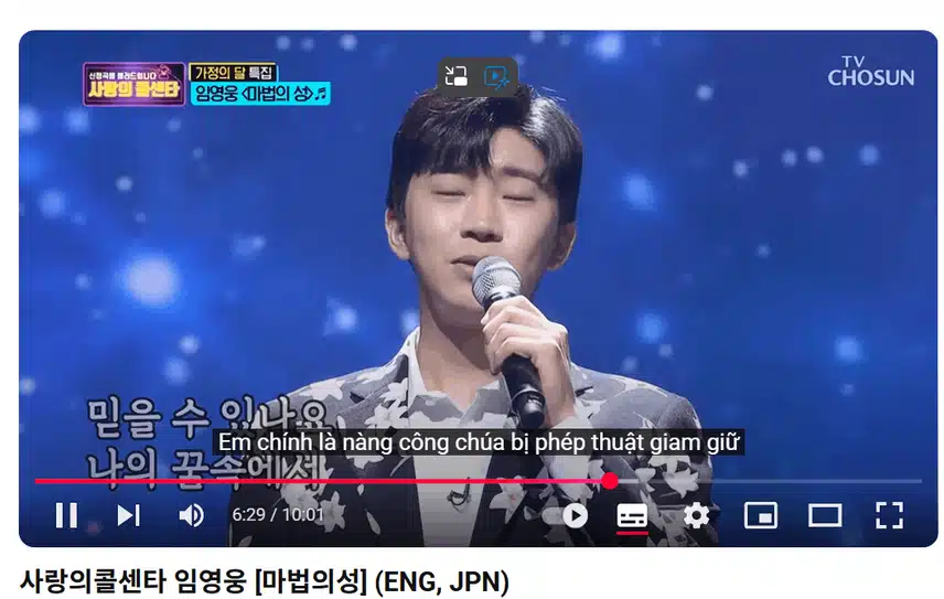 마법의 성 너무 절절해요 