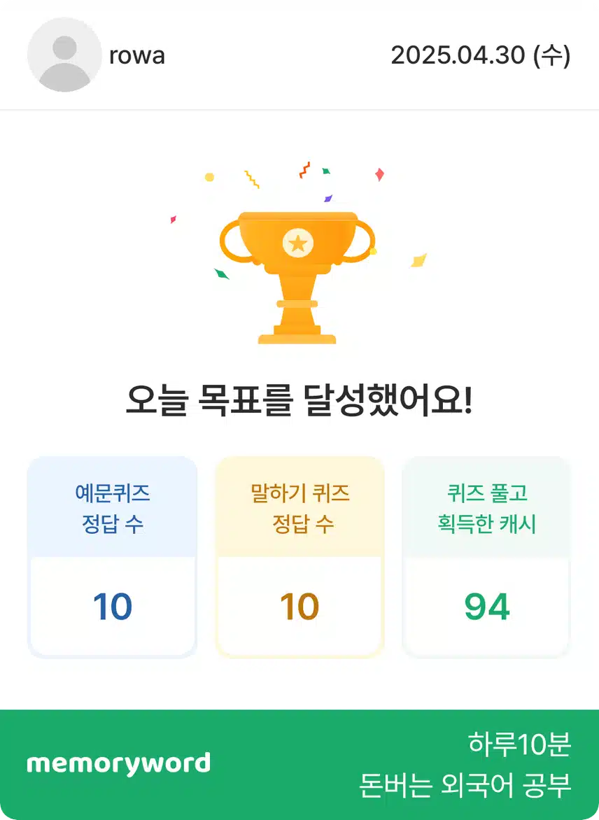 오늘 인증 