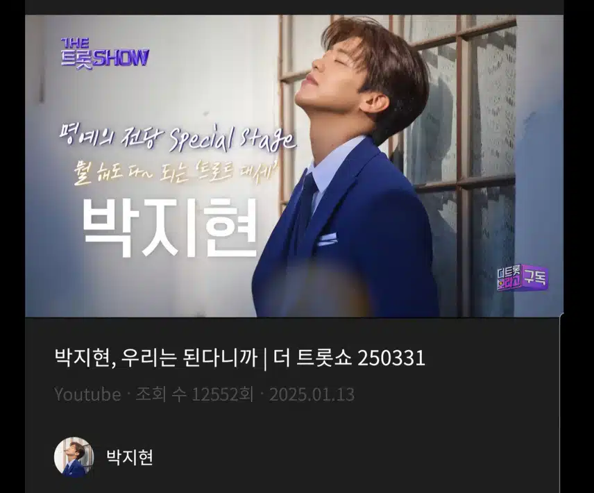 박지현 우리는 된다니까