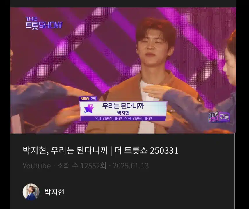 박지현 우리는 된다니까