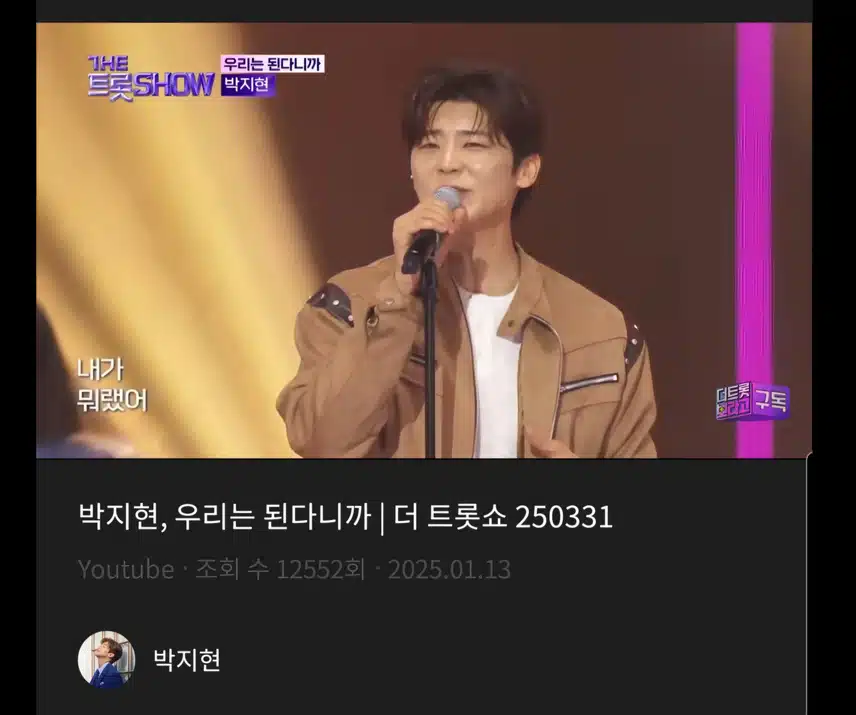 박지현 우리는 된다니까