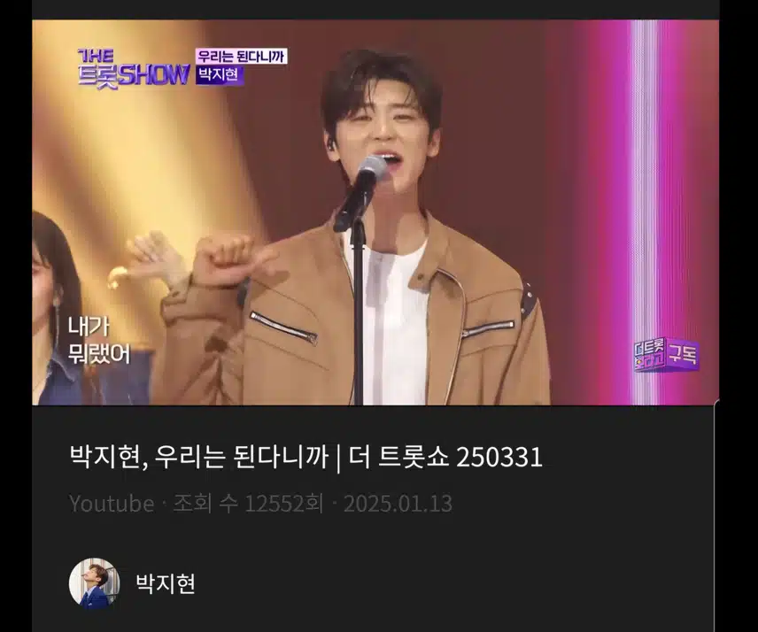 박지현 우리는 된다니까