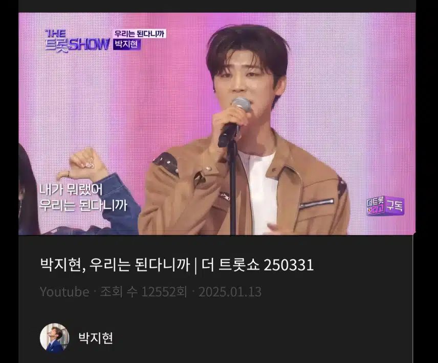박지현 우리는 된다니까