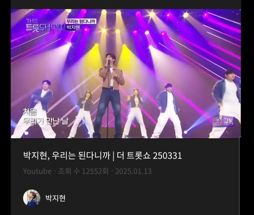 박지현 우리는 된다니까