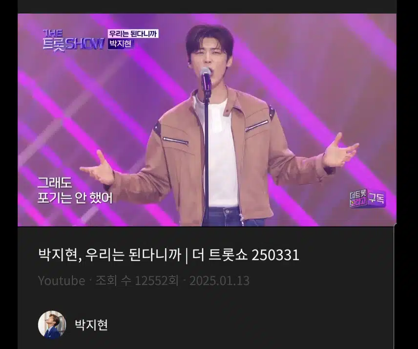 박지현 우리는 된다니까