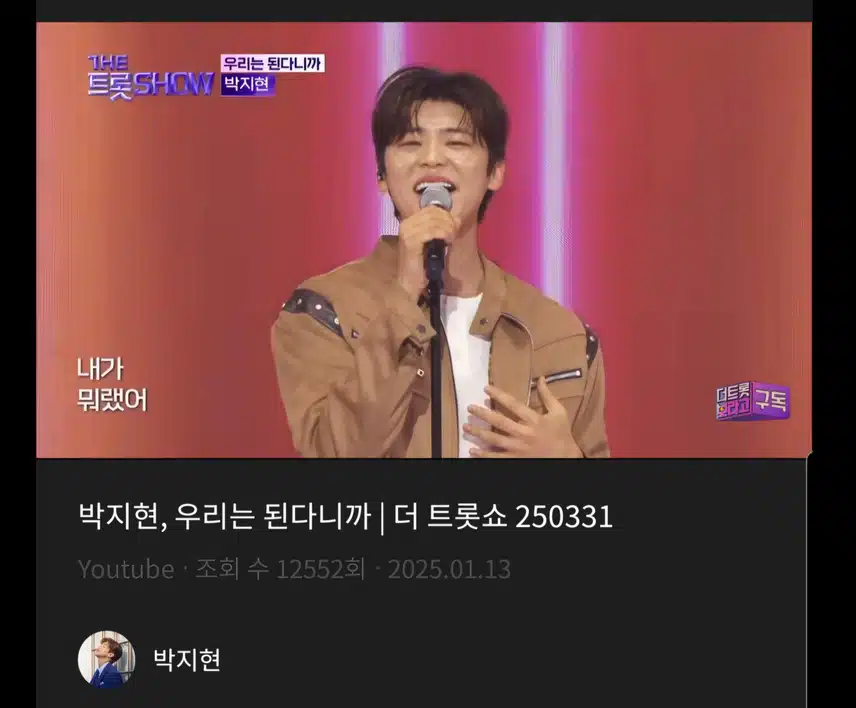 박지현 우리는 된다니까