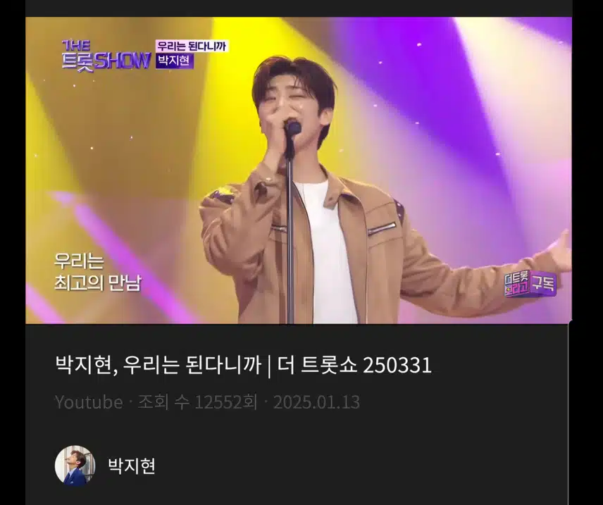 박지현 우리는 된다니까