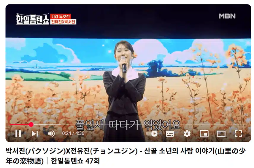 박서진 전유진님 너무 소리가 잘 어울려요 