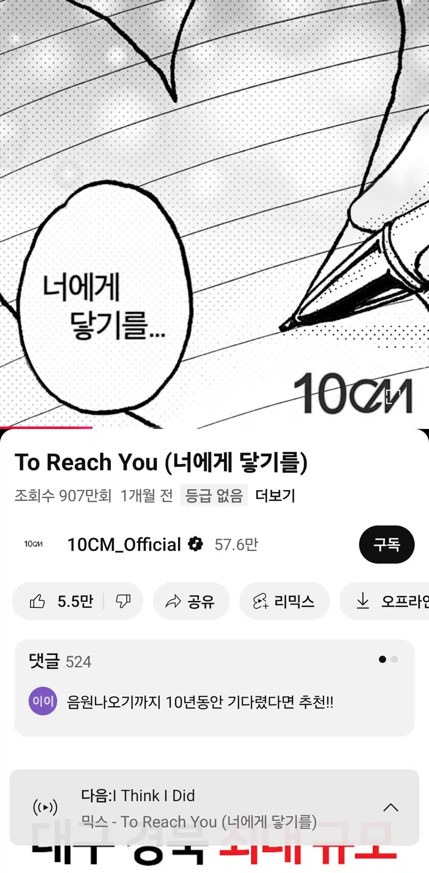 오늘 크리니크팬미에서 우석님이 추천하신 노래