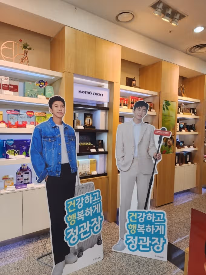 영웅님 1년만에 정관장 모델 계약 종료됬네요