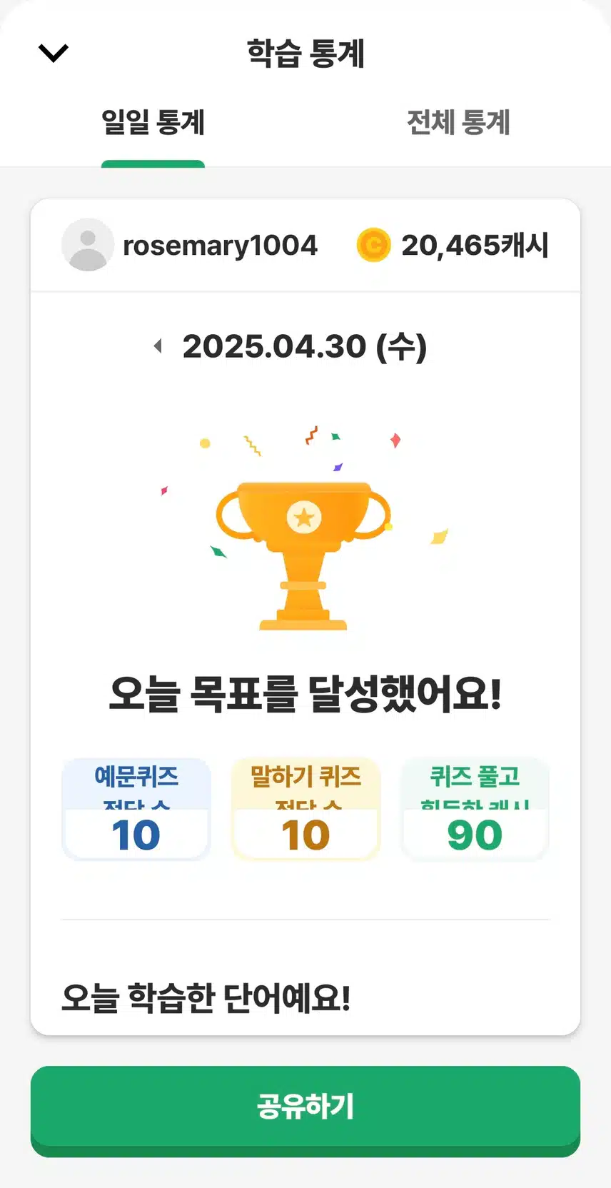 영공인증