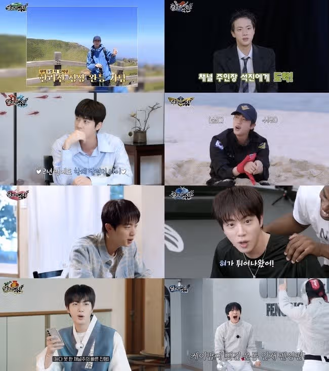 요즘 예능감 폭발한 방탄소년단 진님 사진