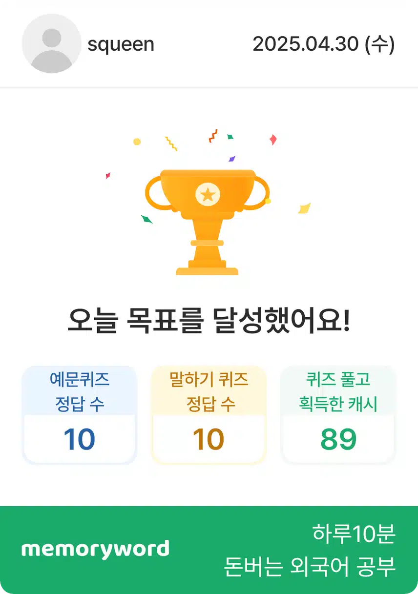 영말챌27기