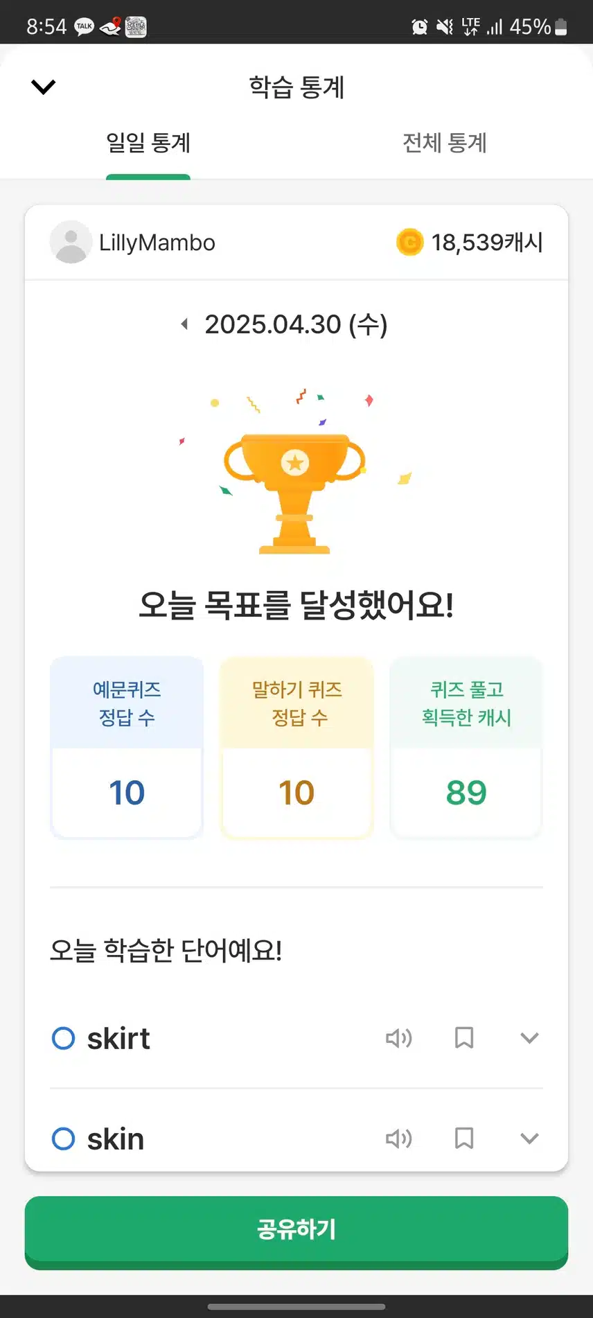 영공완