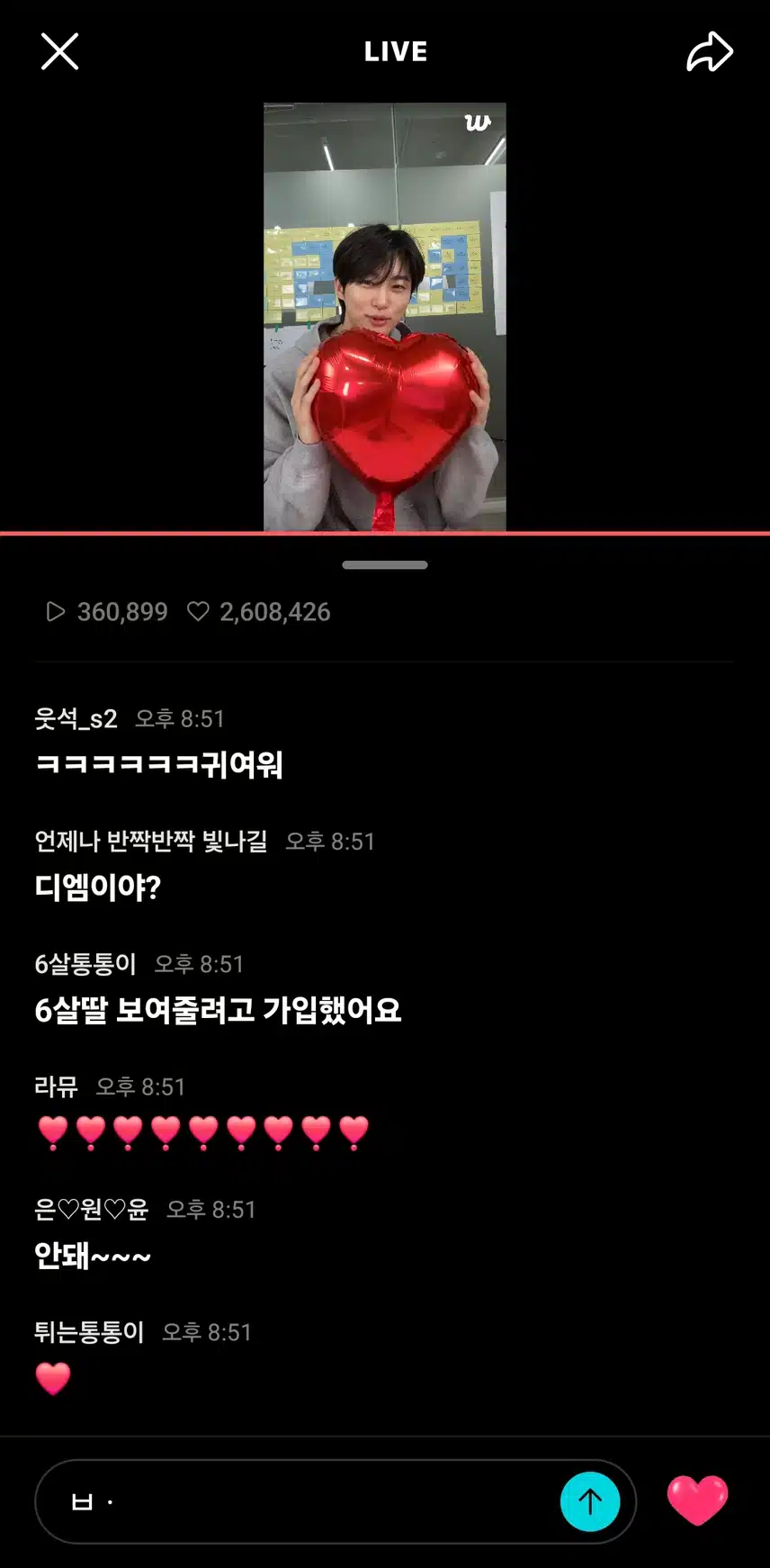 우석님 위버스 라이브방송봤어요
