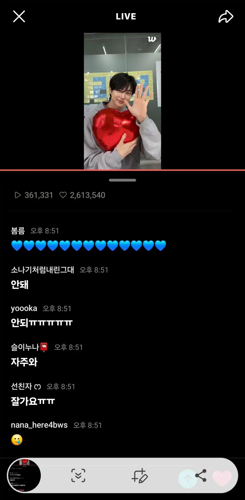 우석님 위버스 라이브방송봤어요