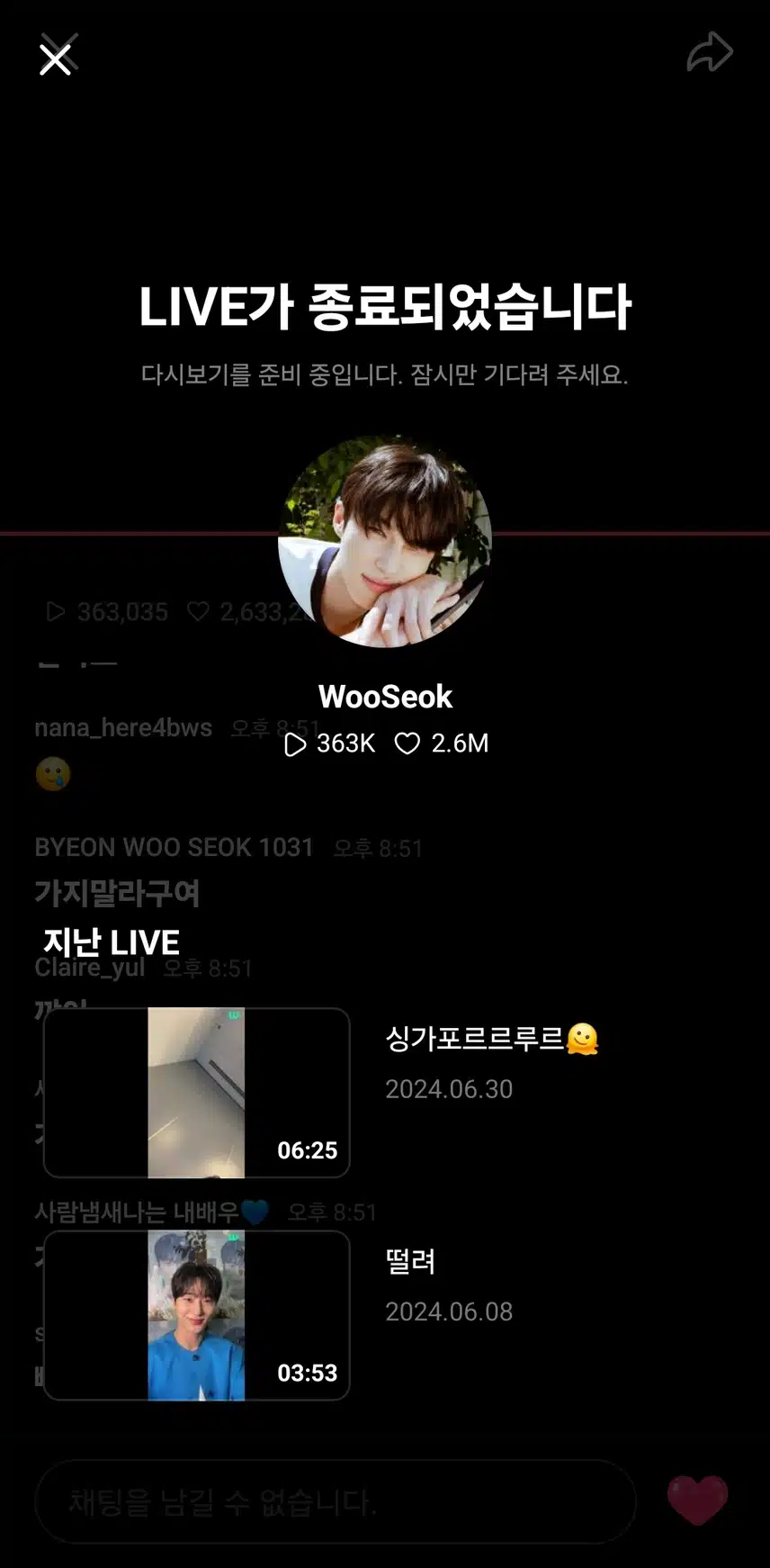 우석님 위버스 라이브방송봤어요