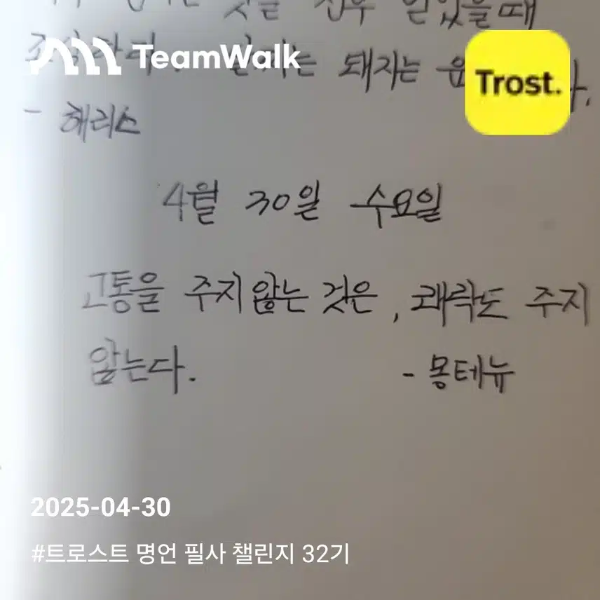 명언필사