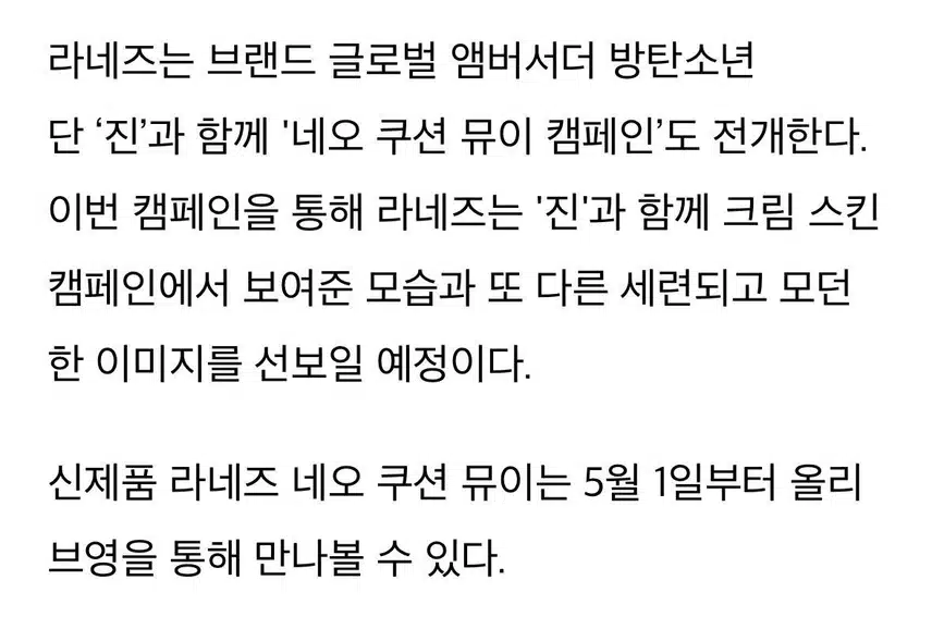 진과 함께하는 촉촉하게 속건조 잡기 캠페인