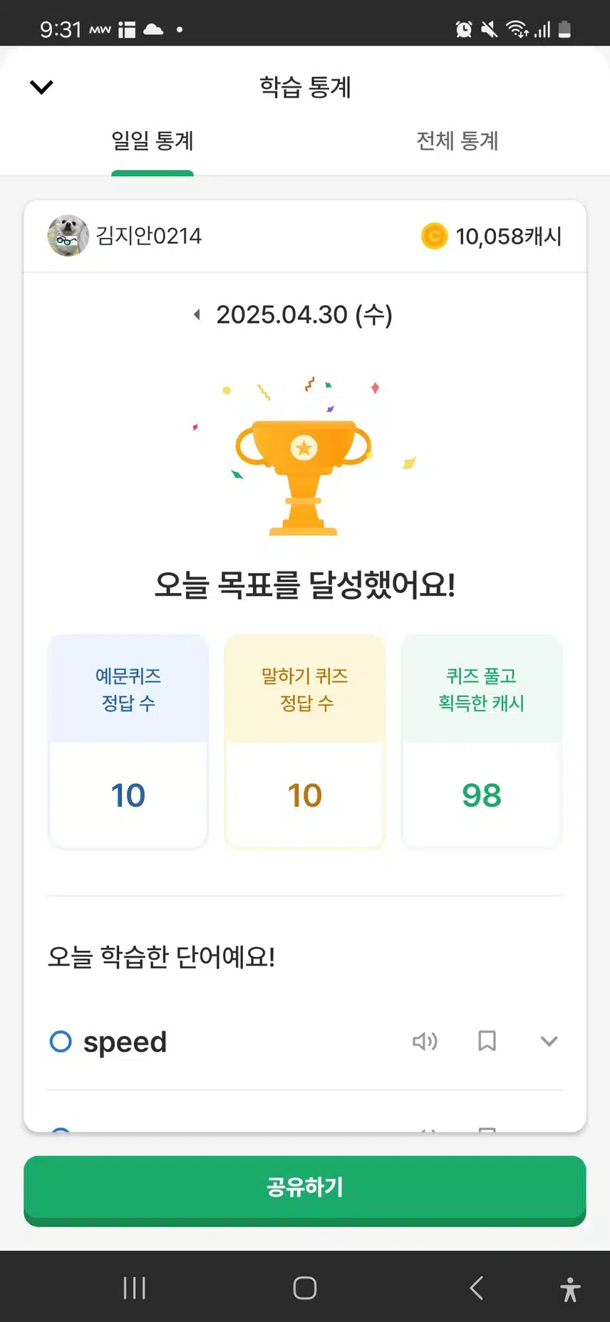 영공