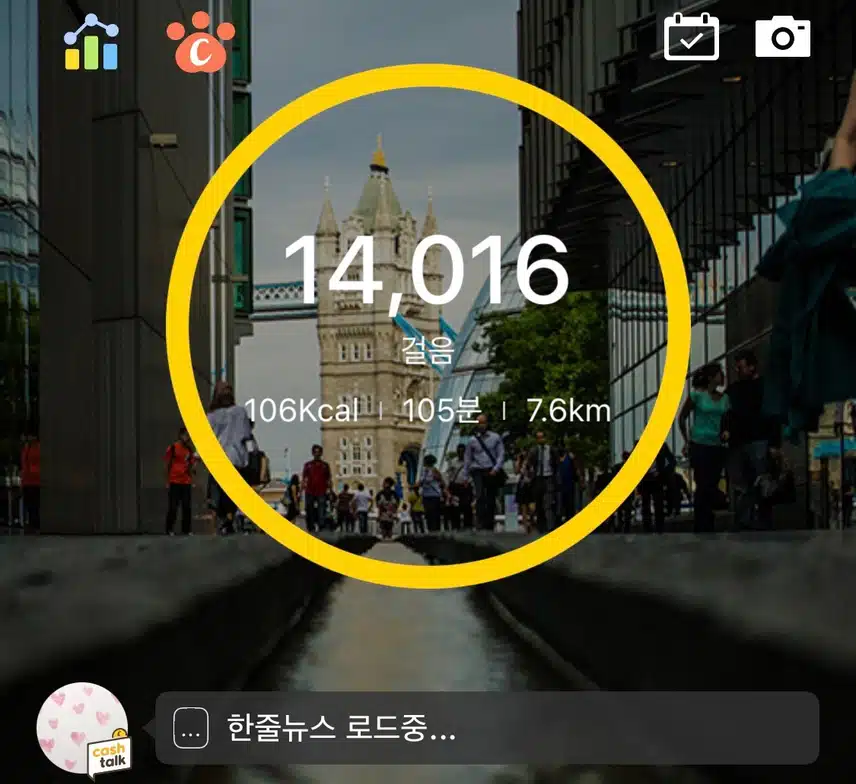 걷기