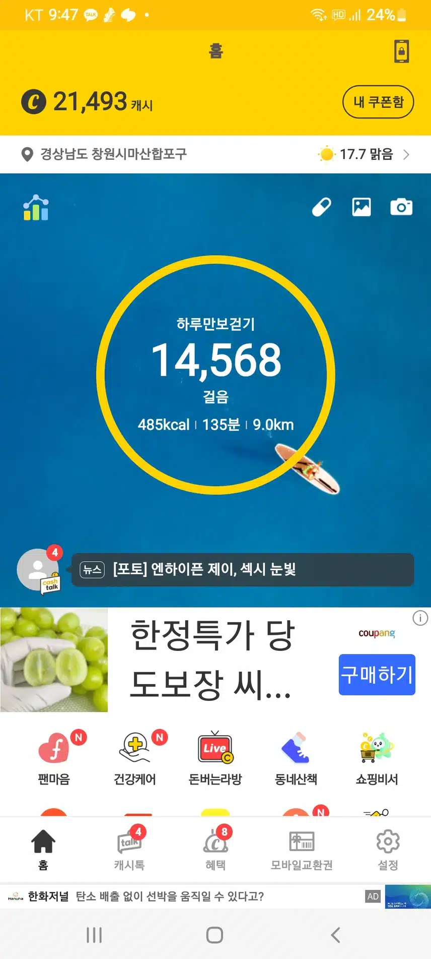 5천보 