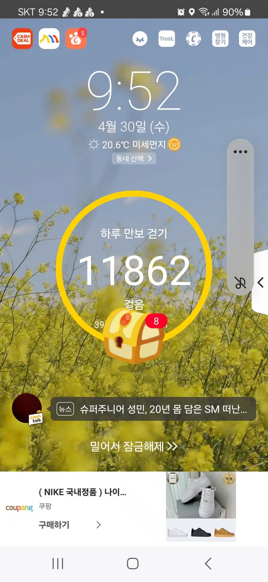 인증