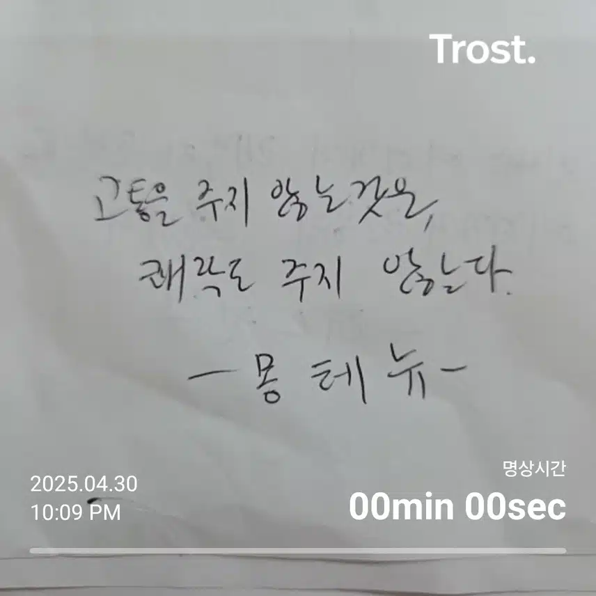 몽테뉴(명언/명대사)