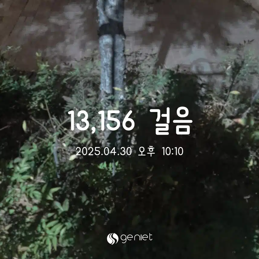 4월 마지막 만보