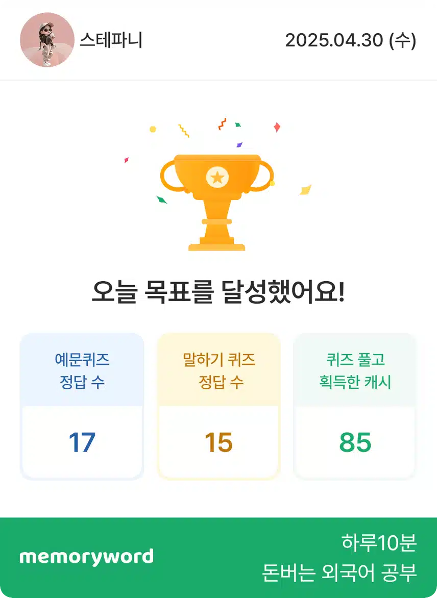 틈새 공부 📖 