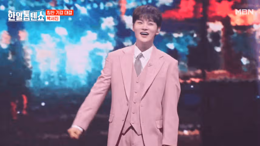 한일톱텐쇼 박서진님 멋진 무대 좋아요.
